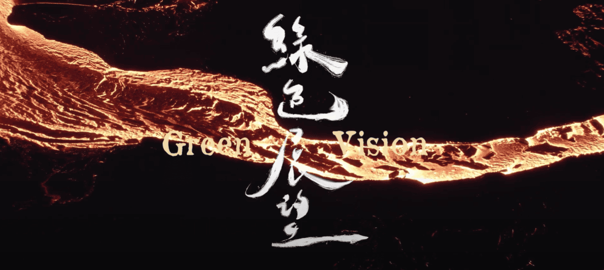 樹位資產投資平台｜APP 開發形象影片