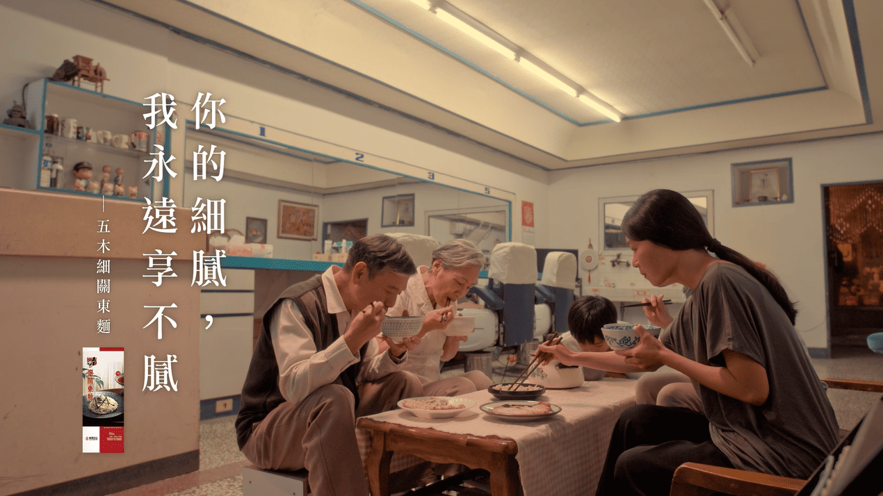 五木拉麵廣告｜素材剪輯練習