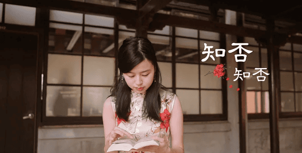 郁可唯/胡夏【 知否 知否 】| COVER BY 東海大學 漢光國樂社 X 熱音社 ｜音樂MV