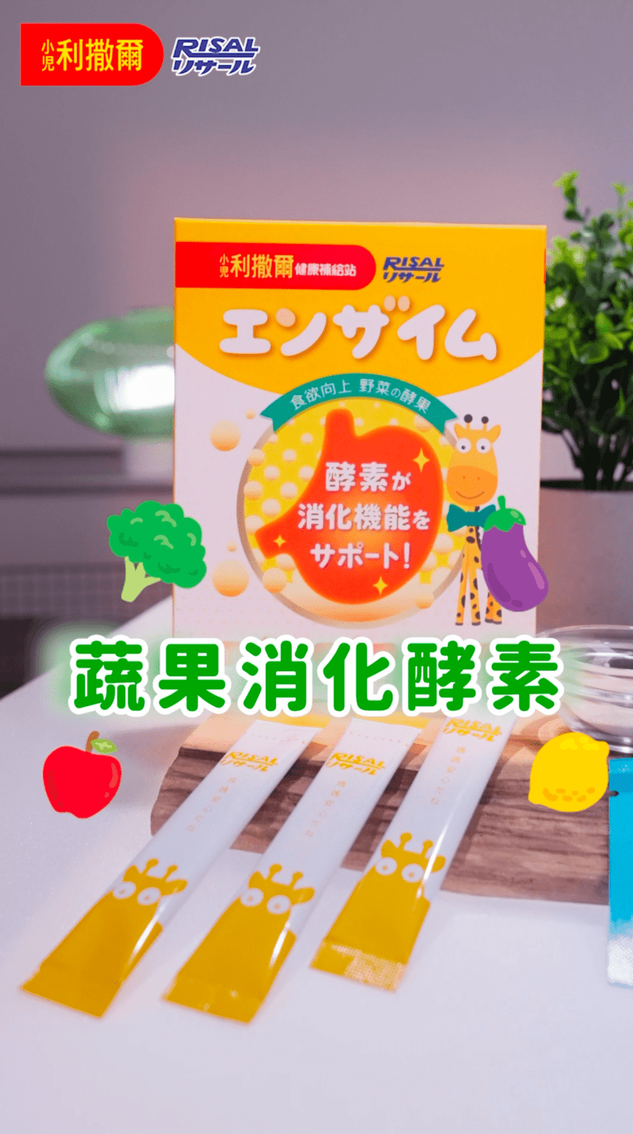 小兒利撒兒｜社群影音｜陳藥師攝影棚篇